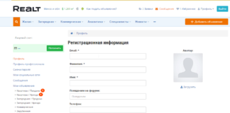 Инструкция по регистрации на сайте realt.by